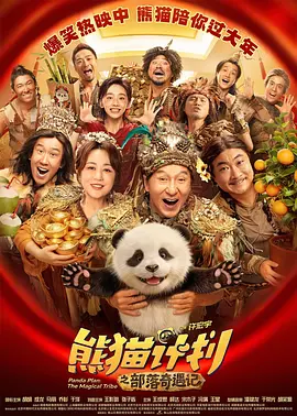 夏娃的健谈